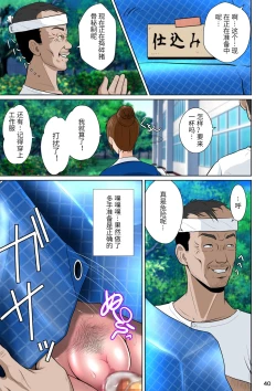 Page 45 of Thoroughbred Taneuma Densetsu
