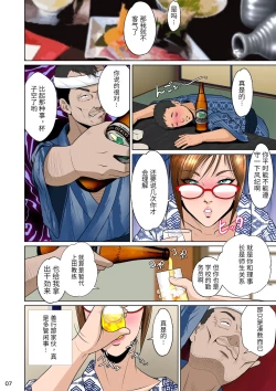 Page 12 of Balikata semen mashimashi