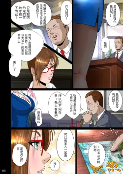 Page 8 of Balikata semen mashimashi