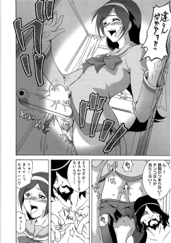 Page 105 of Ero Cure All Stars H