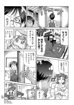 Page 127 of Ero Cure All Stars H