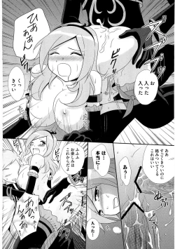 Page 147 of Ero Cure All Stars H
