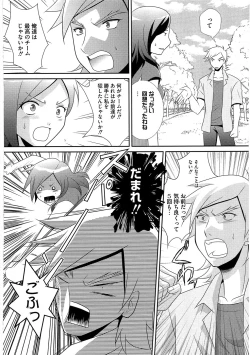 Page 151 of Ero Cure All Stars H