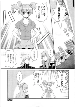 Page 160 of Ero Cure All Stars H