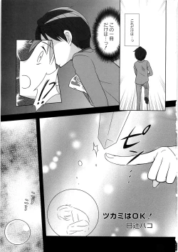 Page 2 of Ero Cure All Stars H