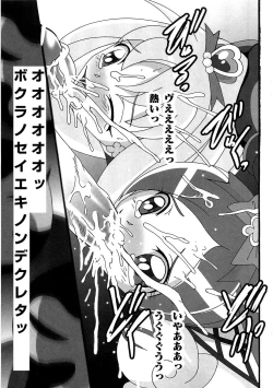 Page 36 of Ero Cure All Stars H