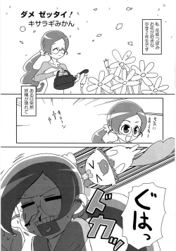 Page 46 of Ero Cure All Stars H