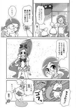 Page 47 of Ero Cure All Stars H