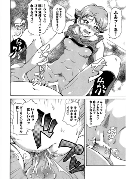 Page 91 of Ero Cure All Stars H