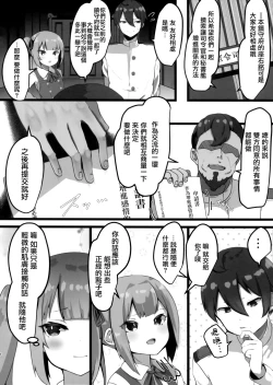 Page 5 of Onegaishimasu, Kasumi-chan