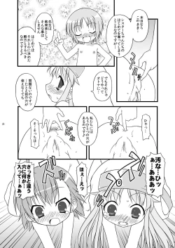 Page 18 of KA+SHI+MA+SHI=INDEX!