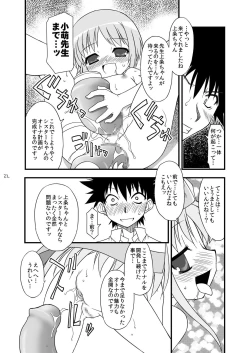 Page 22 of KA+SHI+MA+SHI=INDEX!