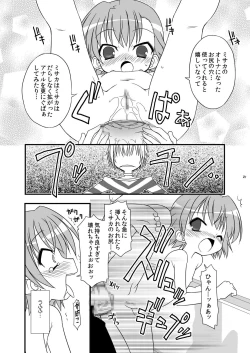 Page 25 of KA+SHI+MA+SHI=INDEX!