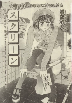 Page 10 of Imouto ni In!!