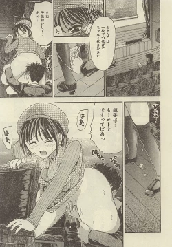 Page 14 of Imouto ni In!!