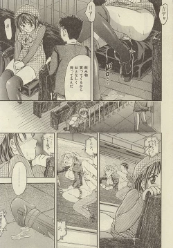 Page 18 of Imouto ni In!!