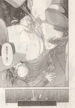 Page 30 of Imouto ni In!!