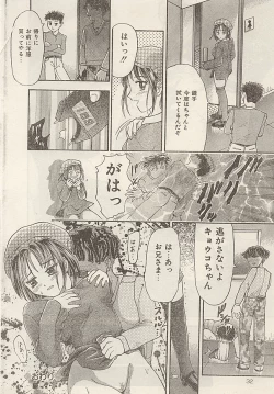 Page 31 of Imouto ni In!!