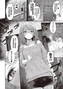 Page 16 of Koi no Gunfight Heart Retake | 恋爱枪战 绝地反击