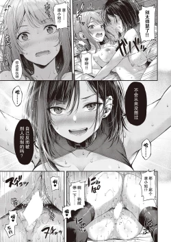 Page 19 of Koi no Gunfight Heart Retake | 恋爱枪战 绝地反击