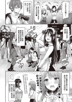 Page 2 of Koi no Gunfight Heart Retake | 恋爱枪战 绝地反击