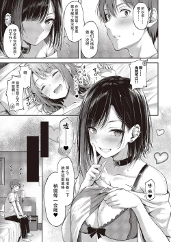 Page 7 of Koi no Gunfight Heart Retake | 恋爱枪战 绝地反击
