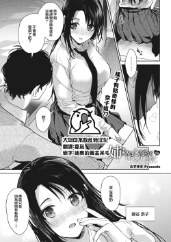 Page 1 of Oneetachi to Issho ni Zenpen