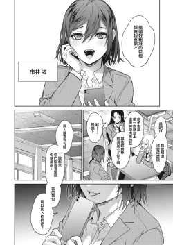Page 39 of Oneetachi to Issho ni Zenpen