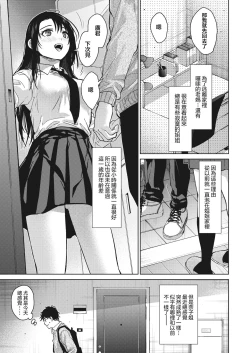 Page 4 of Oneetachi to Issho ni Zenpen