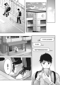 Page 6 of Oneetachi to Issho ni Zenpen