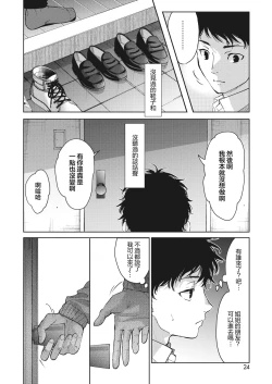 Page 7 of Oneetachi to Issho ni Zenpen