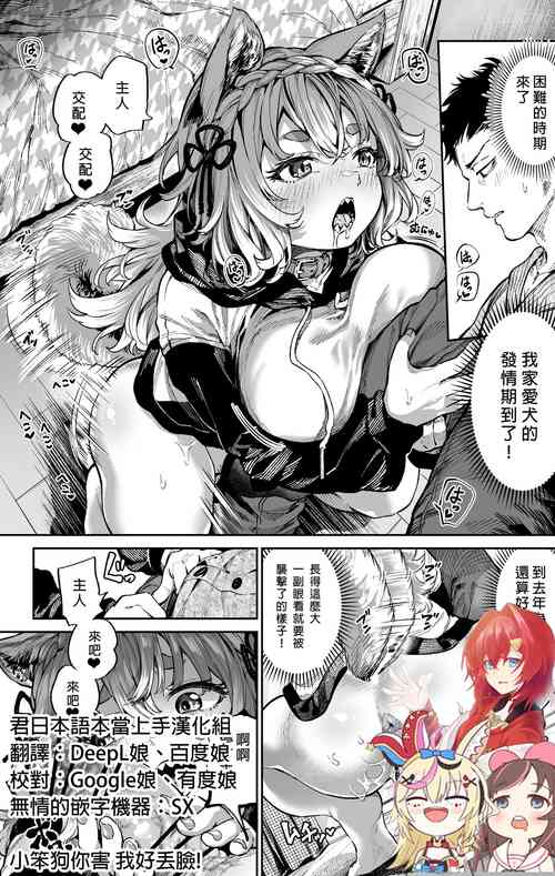 Download Hatsujouki no Shitsukekata