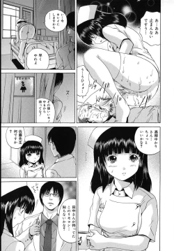 Page 116 of Aigan Musume | Cherish Daughter