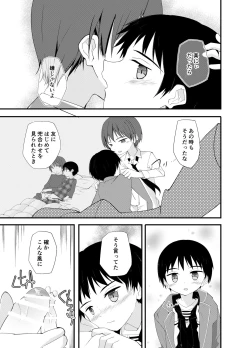 Page 12 of Asobi ni Kite yo