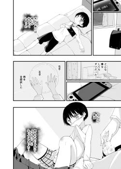 Page 3 of Asobi ni Kite yo