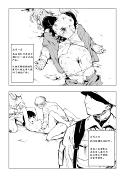 Page 2 of 「凋谢于战场」《一等兵布莱乌的回忆录 其一》