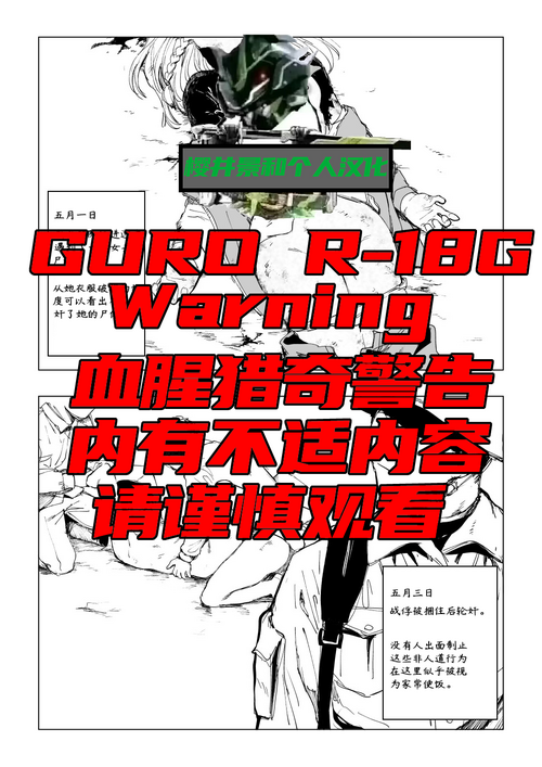Download 「凋谢于战场」《一等兵布莱乌的回忆录 其一》