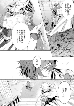 Page 115 of Maou-sama wa Yuusha no Ken de Midaretai