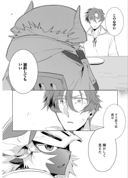 Page 117 of Maou-sama wa Yuusha no Ken de Midaretai