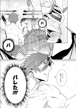 Page 130 of Maou-sama wa Yuusha no Ken de Midaretai