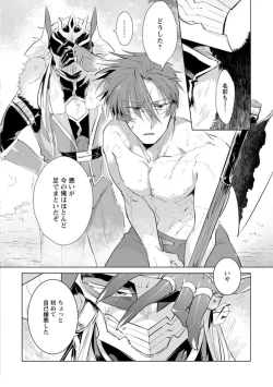 Page 135 of Maou-sama wa Yuusha no Ken de Midaretai