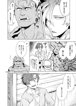 Page 13 of Maou-sama wa Yuusha no Ken de Midaretai