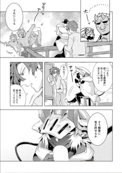 Page 14 of Maou-sama wa Yuusha no Ken de Midaretai