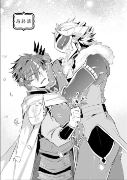 Page 160 of Maou-sama wa Yuusha no Ken de Midaretai