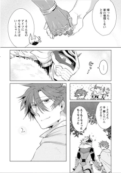 Page 161 of Maou-sama wa Yuusha no Ken de Midaretai