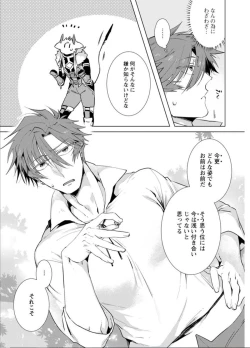 Page 168 of Maou-sama wa Yuusha no Ken de Midaretai