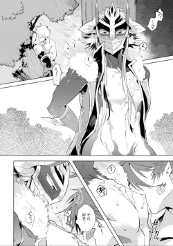 Page 179 of Maou-sama wa Yuusha no Ken de Midaretai