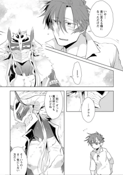 Page 182 of Maou-sama wa Yuusha no Ken de Midaretai