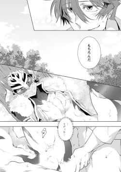 Page 185 of Maou-sama wa Yuusha no Ken de Midaretai