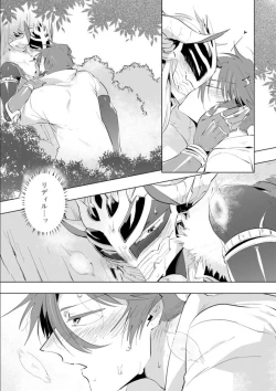 Page 186 of Maou-sama wa Yuusha no Ken de Midaretai